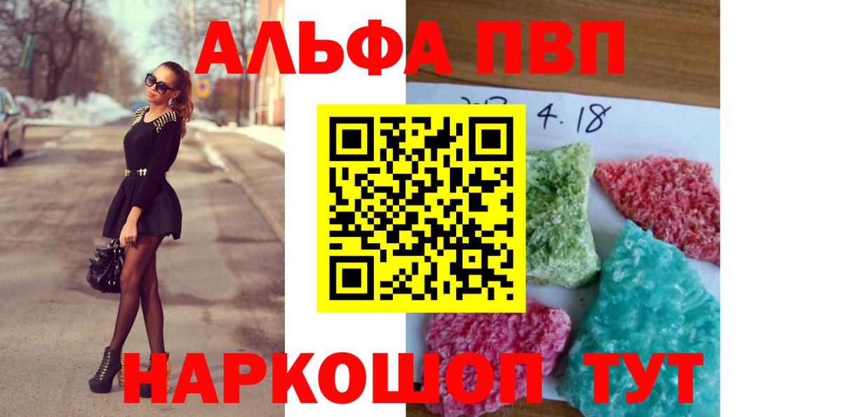 Alfa_PVP Соль Северодвинск