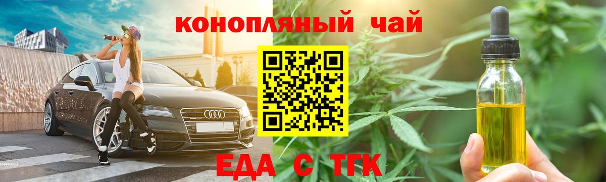 Cannafood марихуана  Вход с VPN  Северодвинск 