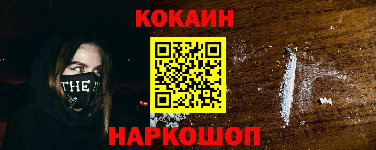 COCAIN FishScale  Вход с VPN  КОКАИН  КОКАИН Columbia  Северодвинск 