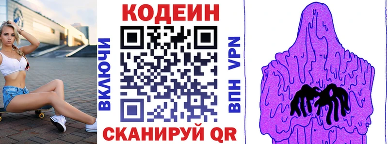 mega ССЫЛКА  Северодвинск  Кодеиновый сироп Lean напиток Lean (лин) 