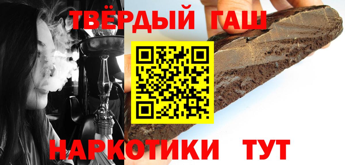 Гашиш hashish Северодвинск