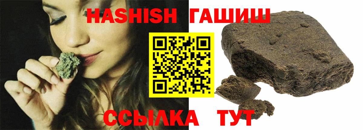ГАШИШ  Гашиш убойный  ГАШ индика сатива  Вход с VPN  Северодвинск 