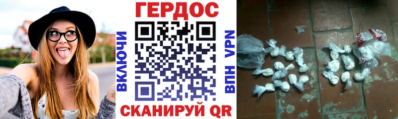 где найти наркотики  Северодвинск  ГЕРОИН Heroin 
