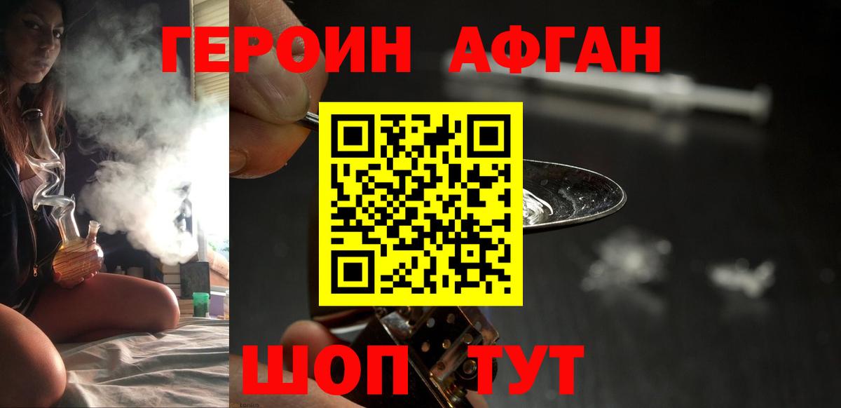Героин  ГЕРОИН Heroin  Вход с VPN  Северодвинск 