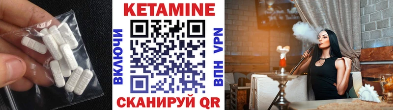 КЕТАМИН VHQ Северодвинск