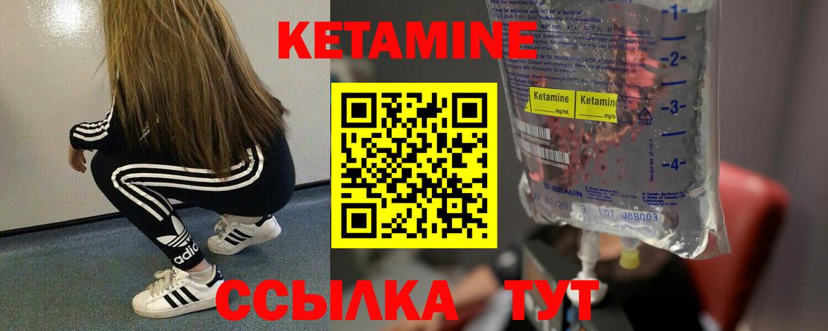 Кетамин ketamine Северодвинск
