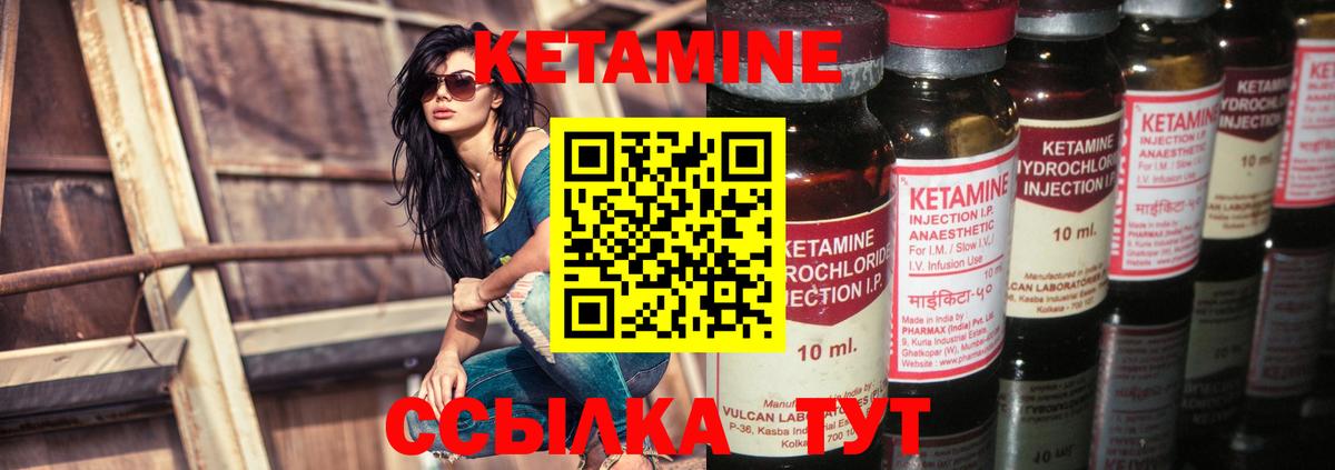   рабочий сайт  Вход с VPN  Северодвинск  КЕТАМИН ketamine 