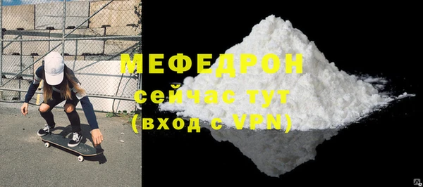 мяу мяу кристалл Осинники