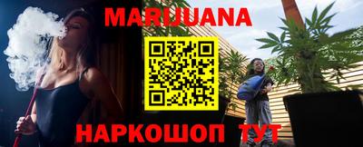 каннабис Кунгур