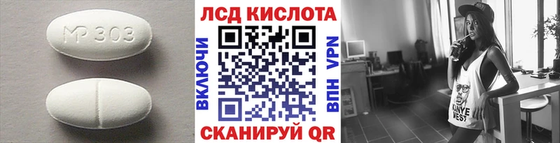 ЛСД экстази ecstasy  Северодвинск 
