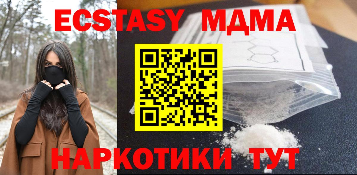 МДМА VHQ  MDMA  МДМА кристаллы  Северодвинск  Вход с VPN 