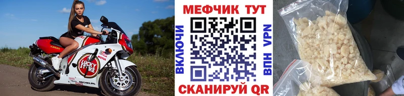 Мефедрон mephedrone  гидра зеркало  Северодвинск 