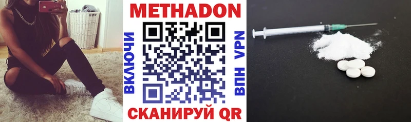 Метадон мёд Северодвинск