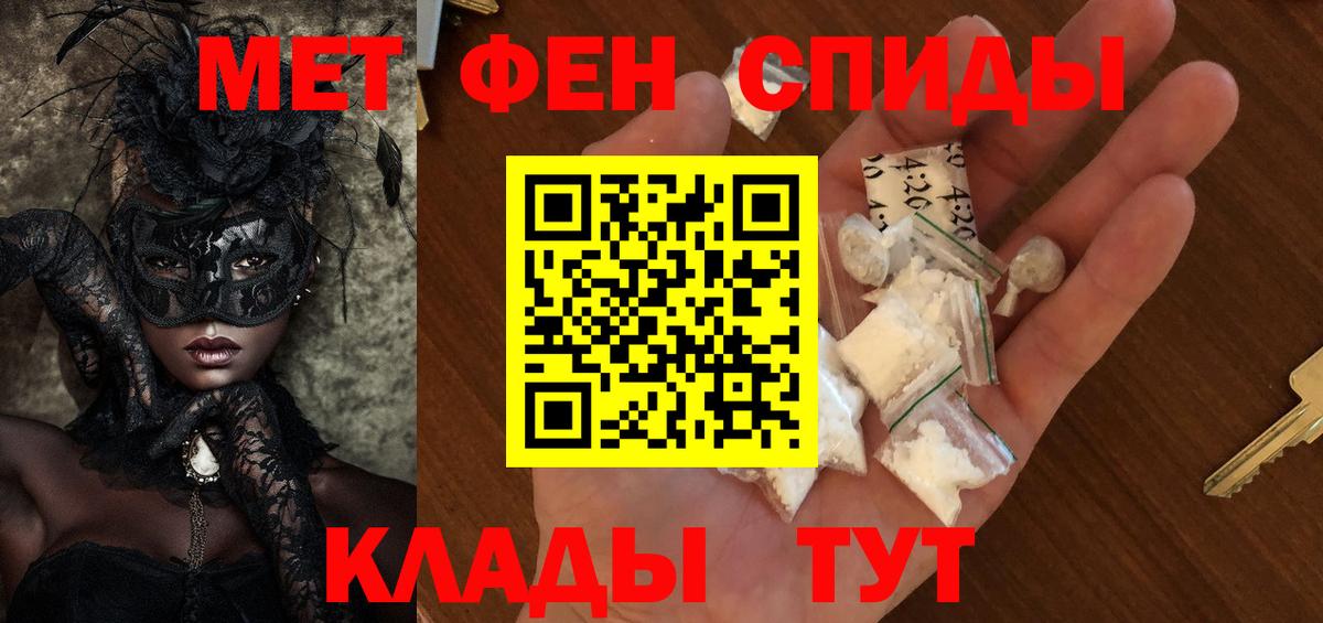 Первитин кристалл  Вход с VPN  Северодвинск 