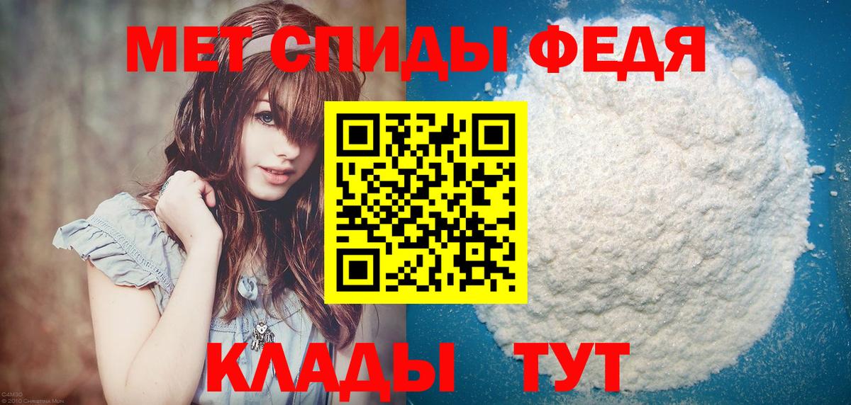 МЕТАМФЕТАМИН Декстрометамфетамин 99.9% Северодвинск