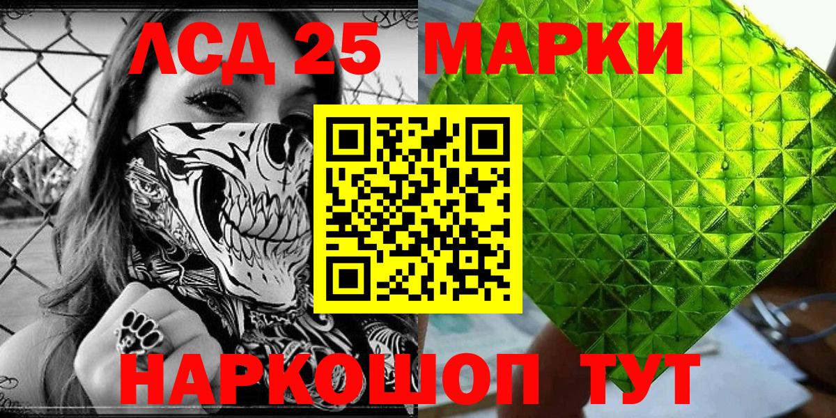Марки N-bome 1,8мг Северодвинск