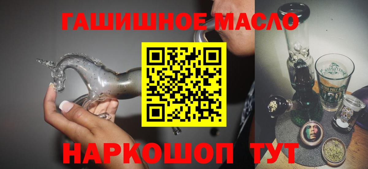Дистиллят ТГК гашишное масло Северодвинск
