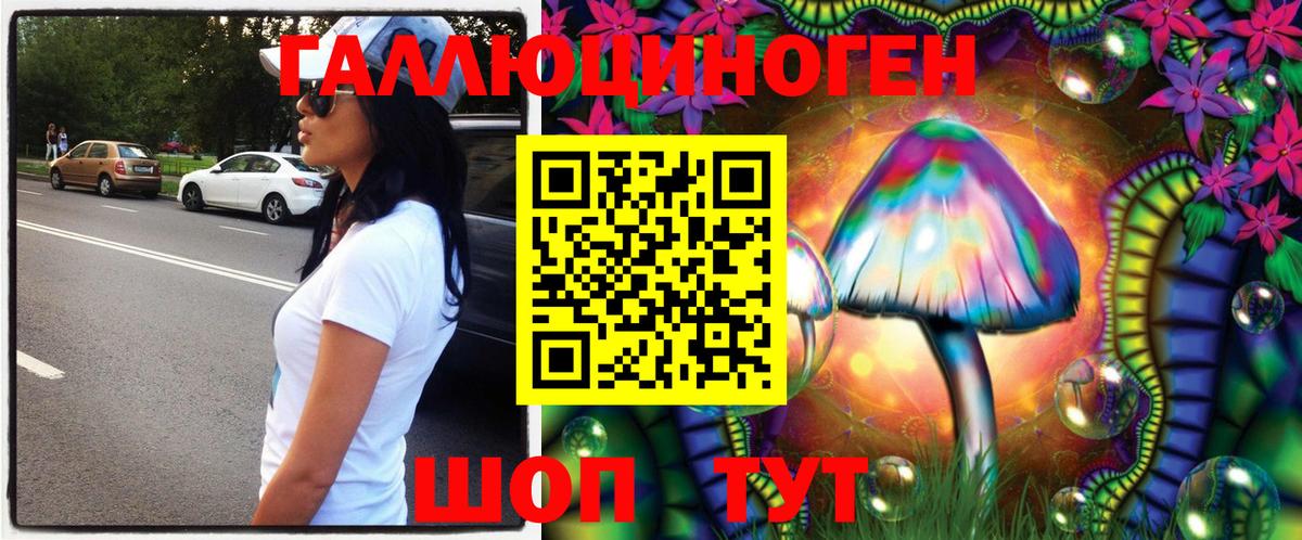 Галлюциногенные грибы мухоморы Северодвинск