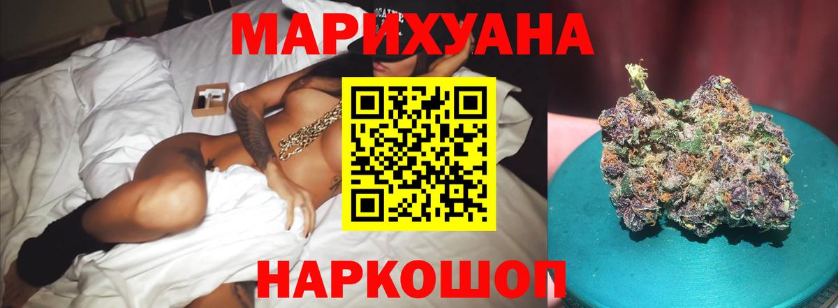 Марихуана конопля  Бошки марихуана ГИДРОПОН  Северодвинск  Канабис LSD WEED  Вход с VPN 